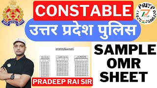 UP Police Constable Sample OMR Sheet 2024 by PRADEEP RAI SIR