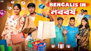 Bengalis in নববর্ষ😜 ।