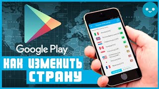 "Новый Способ" Изменить Страну в Play Markete