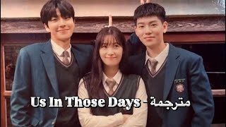 Ha Sung Woon - Us In Those Days (Family by choice - عائلة بالاختيار) OST part. 1 مترجم