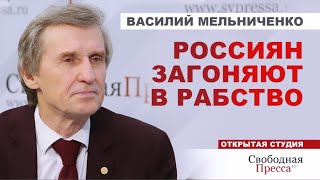 ⚡️ПРИЗНАЙТЕСЬ, ЧТО У НАС ЕСТЬ ПРОБЛЕМЫ. Хватит заниматься очковтирательством! // Василий Мельниченко