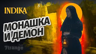 ПЁС САТАНЫ #2 | INDIKA