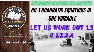 WB class 10 math ch 1.3/let us work out 1.3