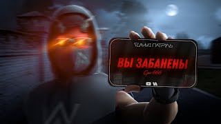 БАНЮ МКшеров И ИМ ПОДОБНЫХ НА NEXT RP !