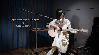 [TWICE] 다현 - 기다리다 (Concert Video) Vocal & Guitar Cover