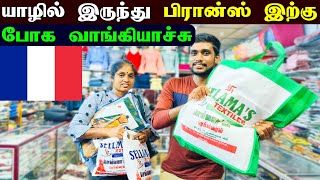 🔴 யாழில் இருந்து பிரான்ஸ் 🇫🇷 நாட்டிற்க்கு உடுப்பு 😮 | Dress Purchasing For France Family | 🇫🇷