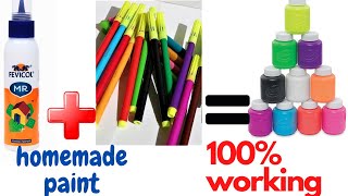 HOMEMADE PAINT 😍| 100% working | easy steps in tamil | senjitaa  pochi