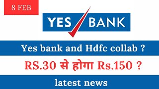 Yes bank Share latest news | Hdfc ले रहा है 8% Stake | stock analysis