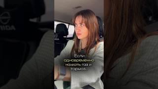 А ты знал про эту фишку авто? 😅 #автошкола #автошколамосква #shorts