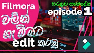 වැඩ්ඩෙක් වගේ vedio edit කරන්න මුල සිට |Filmora Editing Tutorial Sinhala | Video Editing EP01