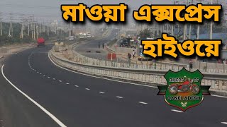 New Mawa Road (পথচারী থেকে সাবধান)। Dhaka - Mawa Express Way ।।  Bikers of Bangladesh।।