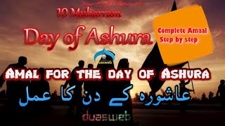 Amaal e Roz Ashoora | 10 Muharram Aamaal | Ashura Day Amal | Hyder Tv | Madrasa tul Qaaim | LiveAZA