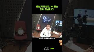 해보기 전엔 알 수 없는 것이 있습니다(김태훈의 프리웨이) #shorts