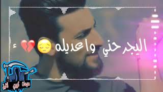 شسويله محمد الحلفي حالات اتساب حزينه💔😧