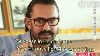 Aamir Khan On Chinese Media: Aamir Khan Credits His Success In China To Fans ...