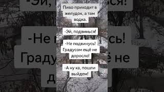 #приколы #юмор #анегдоты