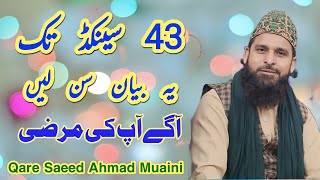 Shan e Hazarat umer Farooq R.W by Qari Saeed Ahmad Muaini