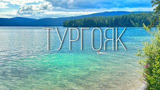 Отдых с палаткой на озере Тургояк 🏕️/ Ищем кемпинг на Тургояке/ 🚗Автопутешествие Уральские горы