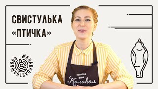 Как вылепить свистульку "Птичку" из глины