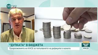 Димитров, КНСБ: Ценовите равнища у нас остават много високи  - Твоят ден (25.10.2024)