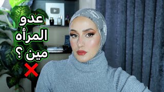 أيلينر غريب😘 تعالوا نرغى شويه …يمكن نغير العالم 😅| دعاء سليمان