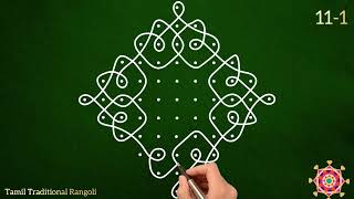 Marghazhi special kambi kolam designs 2023 with 11 dots 🌷 11 dots chukkala muggulu for beginners