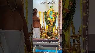 ശ്രീമദ് ഭാഗവത സപ്താഹം | Hare Krishna