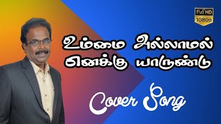 Ummai Allamal Enakku Yaarundu Cover | Selah Worship Media | Bro. John Vincent Paul Raj