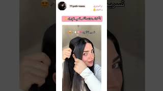 تسريحات شعر سهلة للشعر طويل و الطلعات 💇🏻‍♀️💕✨#اكسبلور #hairstyle #shorts