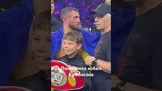 Василий Ломаченко vs Джордж Камбосос.. Победа Ломаченко.. #sports #mma #boxing