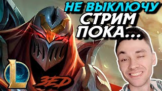 ПЕРВАЯ КАТКА в ИВЕНТЕ! - ЗЕД МИД - ZED - League of Legends - Летсплей LoL