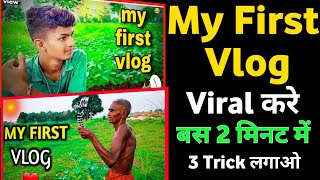 My first vlog viral kaise kare || my first vlog viral trick || my first vlog @bablubannavlog