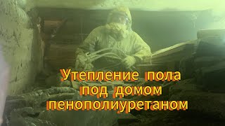 Утепление частного дома пенополиуретаном в Ленинградской области