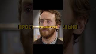 Величайший художник всех времён не верил в себя🥺 #shorts#фильмы