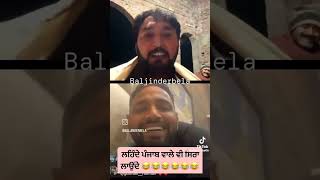 ਭਾਨਾ ਸਿੱਧੂ #viral #combine #trending #love #combinelover #comedyvideos  @Bhanasidhu7