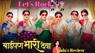 Baipan Bhari Deva |Rohini H |Vandana G | Sukanya Mone | Suchitra B |Shilpa N |Deepa C | Kedar Shinde