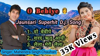 ओ बेबीये || O Babiye Non Stop Garhwali Dj Song @MahendraChauhanOfficial    || Jaunsari Song 2024