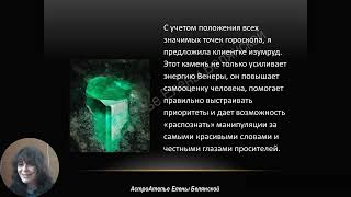 Подбор оберегов, талисманов и амулетов на выставках