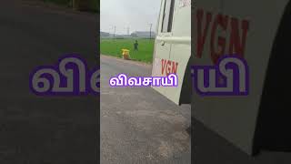 விவசாயம்