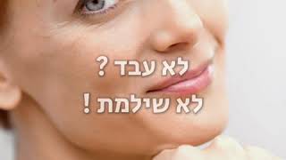 הסוף לפיגמנטציה - קרם לטיפול בפיגמנטציה ולהבהרה