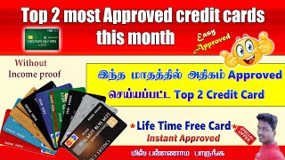 Top2 Most Approved Credit Card This Month without Income proof in Tamil @Tech and Technics