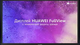 HUAWEI MateBook D 14 | D 15 - Стильный. Быстрый. Легкий.