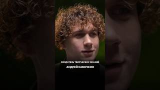 Андрей Савочкин \ Исходник \ Предельник