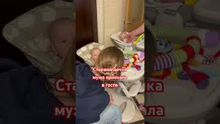 Младшие очень рады встрече с сестренкой #многодетнаясемья #старшаясестра