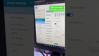 تنظیم وایرلس و قفل باند مودم x28
