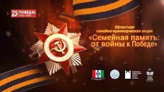 Павел Митрофанович Смирных / СЕМЕЙНАЯ ПАМЯТЬ: ОТ ВОЙНЫ К ПОБЕДЕ