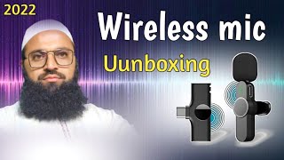 The unboxing of wairless 🎤. वायरलेस माईक की अनबोक्सीगं #wairlessmic #mic #maicrophone