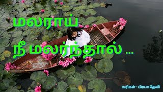 💞kadhal kavithaigal/ tamil kavithaigal/kavithai/kadhal kavithai/kavithaigal/tamil kavithai/shorts