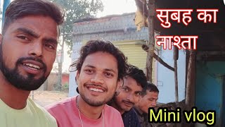 सुबह सुबह नाश्ता करे पहुंच गएन ❤️ || Mini vlog || Suraj yadav 20