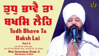 Tudh Bhave Ta Baksh Lai | Amritsar Samagam Part 2 | Bhai Amandeep Singh Ji Bibi Kaulan Wale 16/10/24